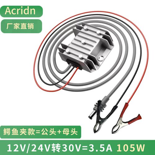 DC124V转30V3A直流升压电源模块