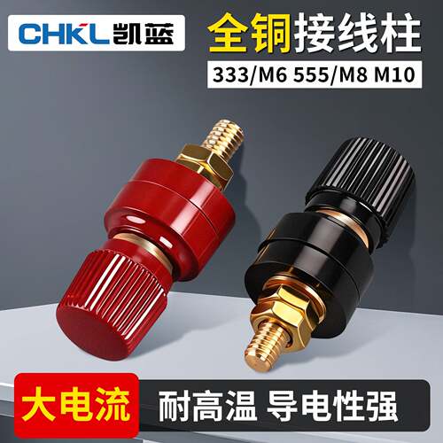 JS-333 555铜柱接线座电源接线端子M6M8M10电焊机 接线柱
