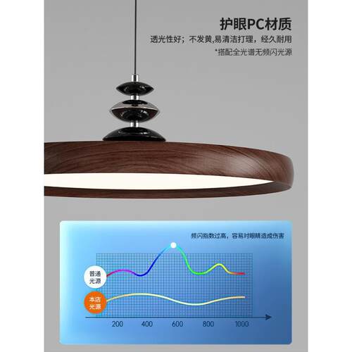 复古飞碟餐厅吊灯日式侘寂风护眼灯中古胡桃木纹餐桌饭厅吧台灯