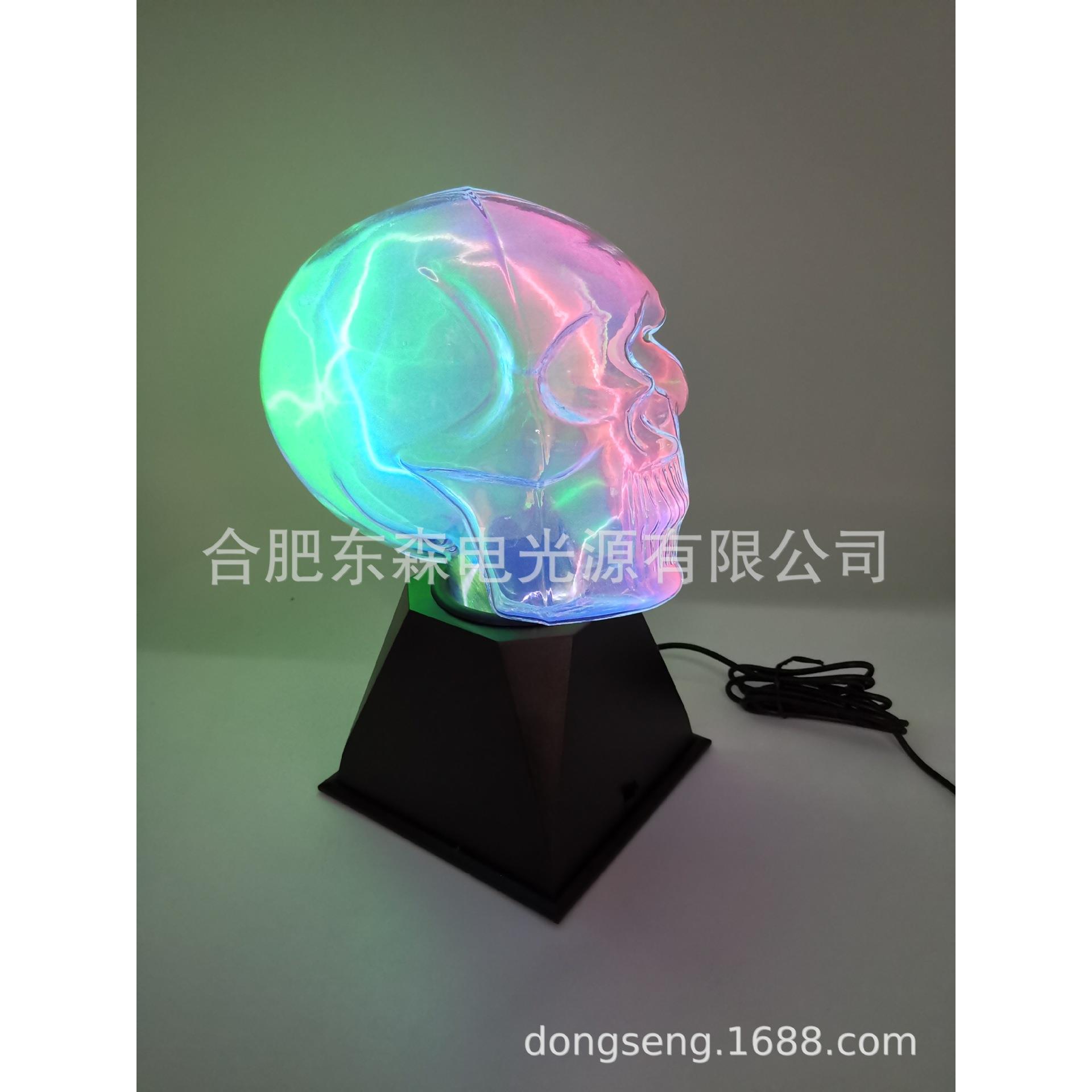 供应鬼头电离子灯供应鬼头电子魔灯plasmaskull鬼头魔灯