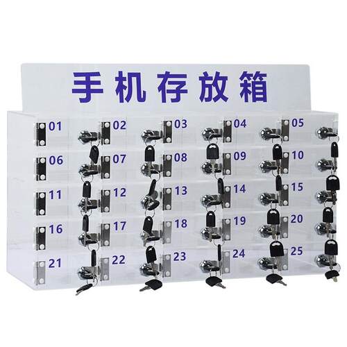 工厂手机存放柜透明亚克力学生智能手机保管箱车间员工收纳存放箱