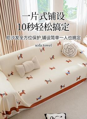 盖0卡通沙发一整张全盖四季通用沙发垫毯224年小狗流行新巾款沙发