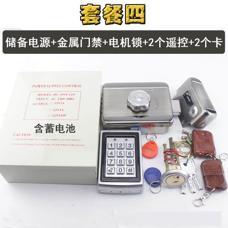 电子密码门禁系统ID刷卡遥控钥匙开锁楼宇小区静音电机灵性锁