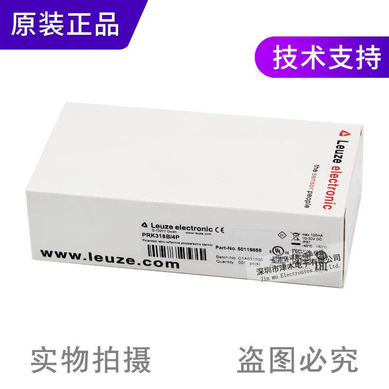 原装leuzePRK318B/4PM18圆形光电传感器镜面反射PNP输出