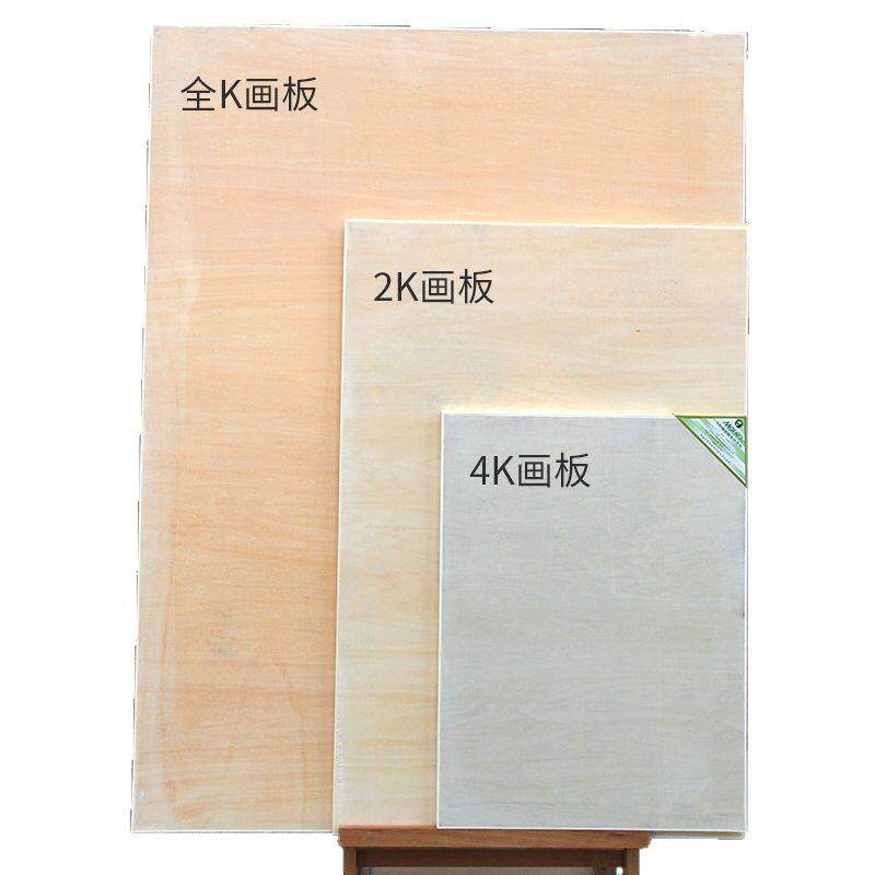 全9开0672#号0x120cm绘图板整开全木质画板写生画板开画板,文具电教/文化用品/商务用品,画板/画架/速写板,淘宝优惠券,粉丝福利购,淘宝优惠卷