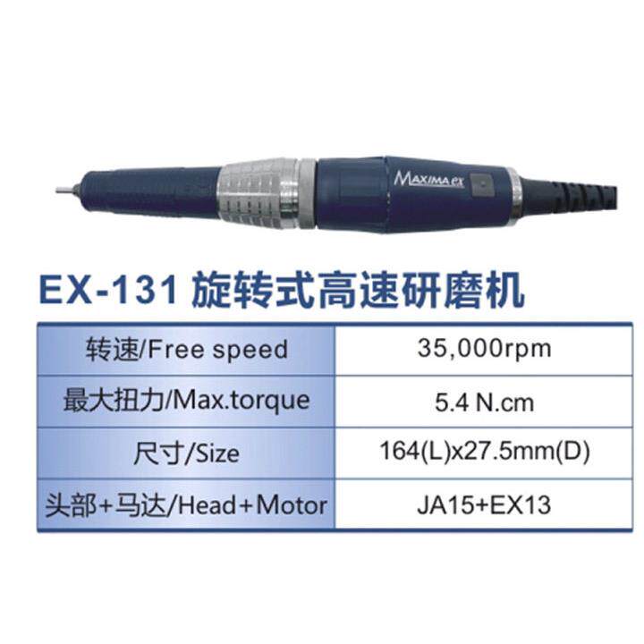 ARGOFILE日本电动研磨机EXP230控制器EX051EX131EX121