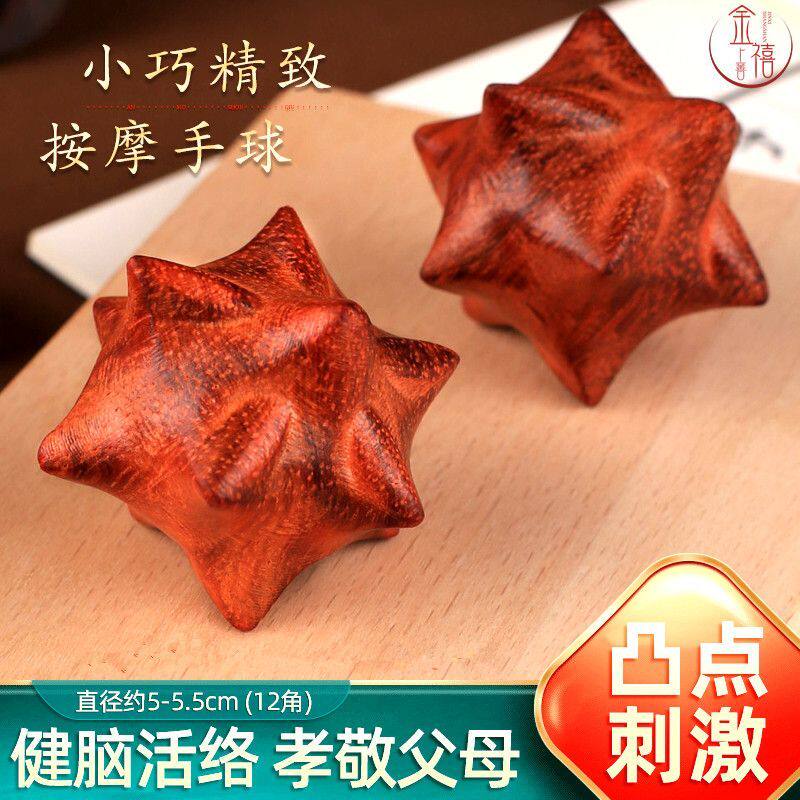 天然实木手盘把玩件刺激手部手心指穴位按摩器疏通经络保健按摩球