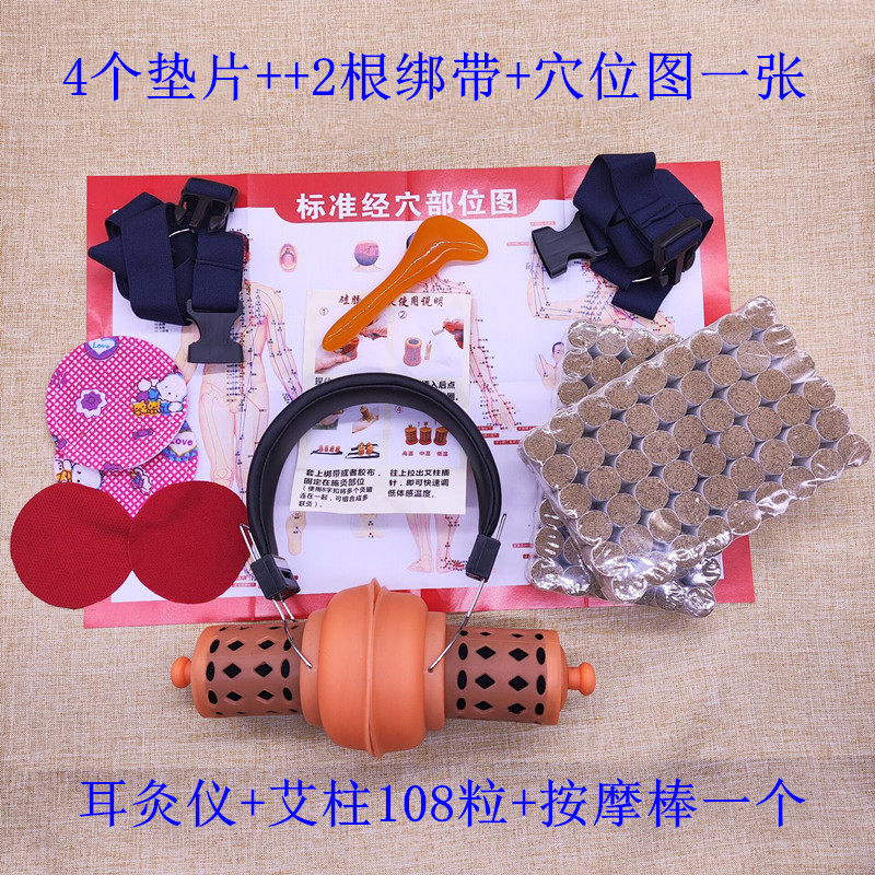 家用圆形硅胶悬灸耳穴灸耳部艾灸整耳便携式耳灸仪器温灸盒艾绒柱