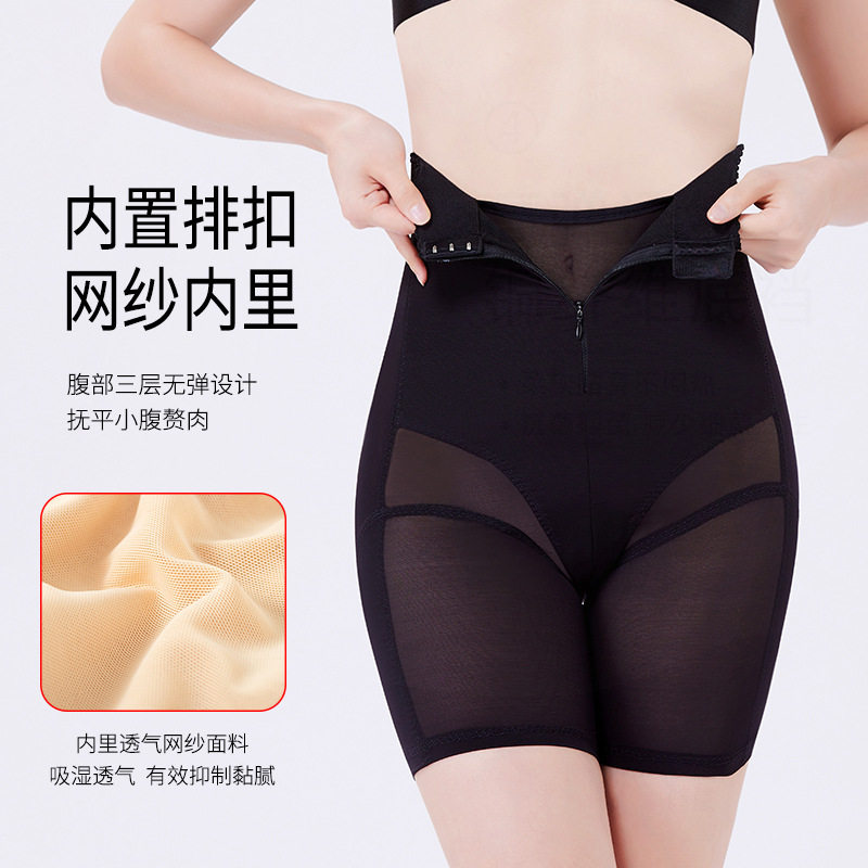 拉链高腰收腹内裤女束腰收肚子瘦身提臀平角安全裤塑形美 体翘臀