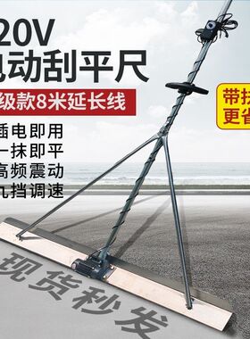 220V电动混凝土振平尺混泥土振动器水泥路面刮平尺地面收光找平机