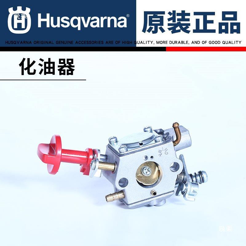富世华543RS割草机配件大全通用背负式打草机化油器气缸启动图片