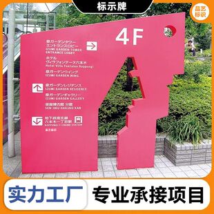 工厂标示牌标牌室外广告标识牌地铁指示牌路边灯箱场边广告牌制作