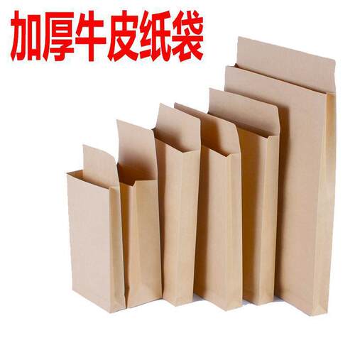牛皮纸空白纸袋信封加厚150克装钱红包增值税A4资料起墙有厚罗加
