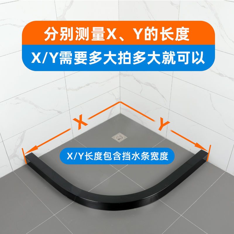 浴室扇形弧形淋浴房一体卫生间挡水条卫生间PVC塑钢预埋粘胶防水图片
