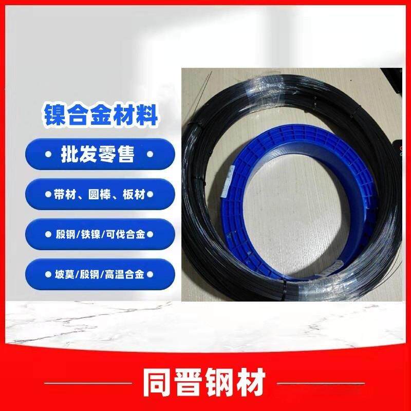现货TiNi－01镍钛记忆合金丝TiNi－02镍钛形状记忆合金线镍钛丝