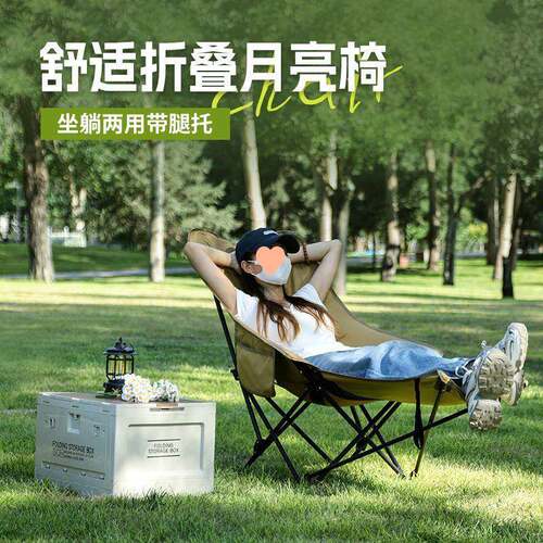 折叠躺椅简易折叠床椅子便携月亮椅办公室午休三挡调节躺椅带腿托