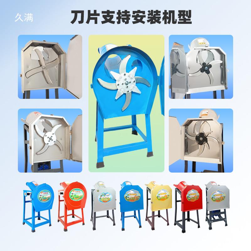 新型切草机猪草机电动铡草机用碎草机小型刀片配件大全图片