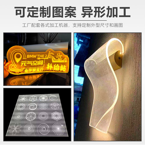 导光板扩散板加工激光雕刻打点亚克力PMMA发光ledpc耐力板灯箱