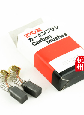 原装良明RYOBI利优比PE2200汽车抛光机打蜡机碳刷