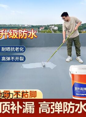 沃特防水材料屋浦顶漏水补漏胶房顶渗水补漏裂缝防水胶涂料补漏王