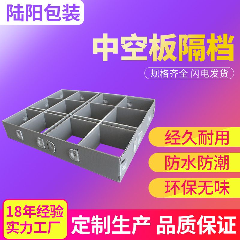 源头工厂中空板刀卡 工业电子塑料防静电隔板pp瓦楞板中空板刀卡图片