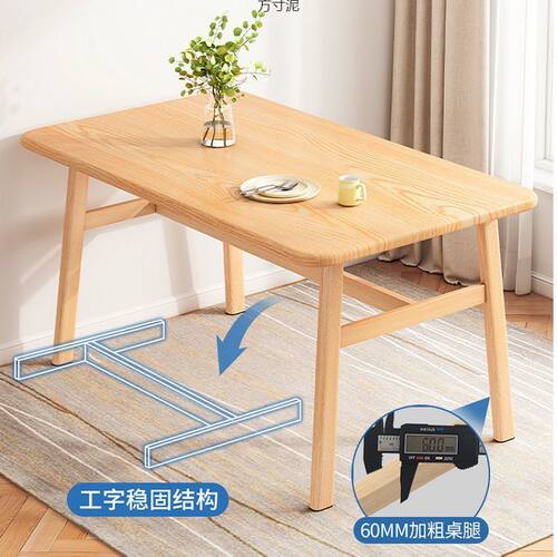 餐桌小户型家用现代简约餐桌椅休闲快餐厅桌椅组合饭桌长方形桌子