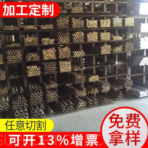黄铜H59黄铜管厚壁H62光壁铜管H65光滑平直大小机械专用