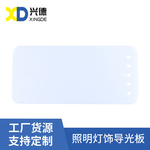 户外高亮丝印板LED广告灯箱导光板亚克力激光打点led发光背光板