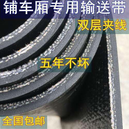 铺车底橡胶垫小货车车厢专用橡胶皮子牛羊槽子防滑耐磨夹线橡胶板