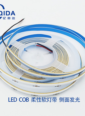 COB侧面发光软灯条12/24v背光照明led低压柔性软灯带COB高显色