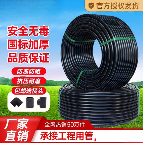 pe管自来水管20饮用水pe水管32硬管4分1寸热熔农用灌溉25管子PE管