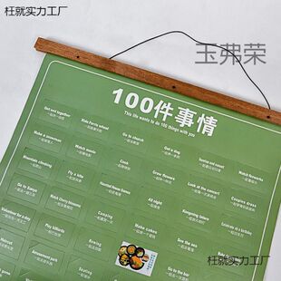 情侣打卡必做100件事恋爱挂历要做的事情一起和挑战一百小事 旅行