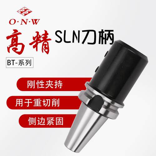 中心出水BT50-SLN侧固式数控刀柄U钻快速暴力钻专用内冷侧固刀柄