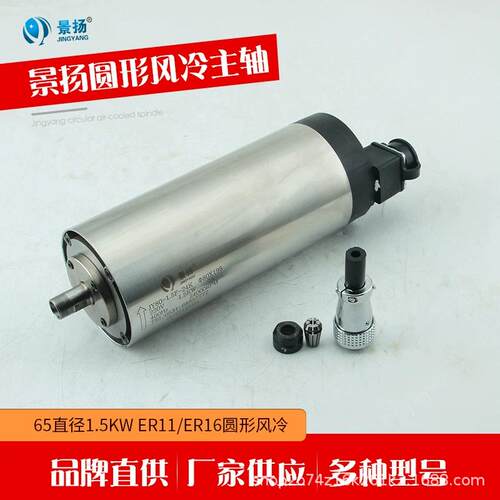 供应80直径雕刻机主轴电机1.5kwER114轴承风冷电主轴高速风冷