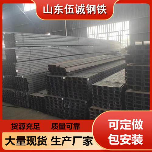 Q355CQ235CQ355NDQ355NEQ355NF槽钢耐低温型材规格齐全
