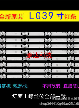 全新原装LG 39LB5610-CD 39LB5620-CA 39LY340C-CA 39LB5700灯条