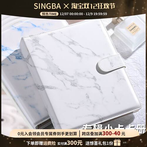 SINGBA卡册收纳册人生四宫格紧凑活页爱豆专辑小卡拍立得皮质相册