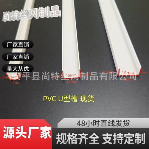 PVC白色塑料U型槽石膏板凹槽收边条卡槽吊顶天花装饰条封边条直角