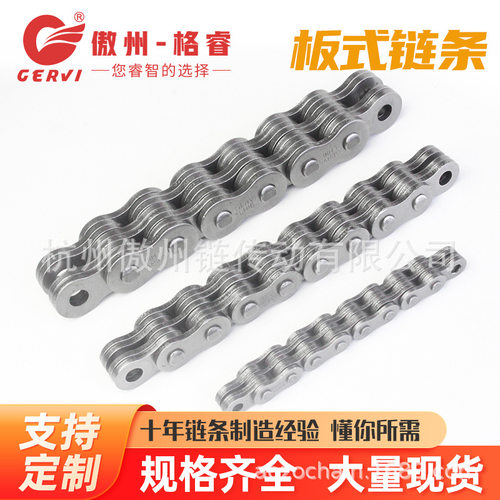 工厂直销现货供应LH1234/BL634板式链 7片链片组合曳引板式链条
