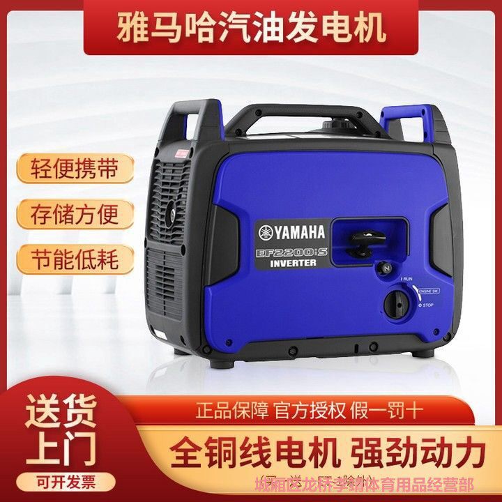 雅马哈微型汽油发电机220v家用小型静音变频备用应急户外露营便携图片