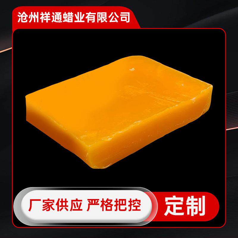 供应蜡块状黄蜂蜡地板抛光蜡黄白蜡DIY手工蜡烛蜂蜡