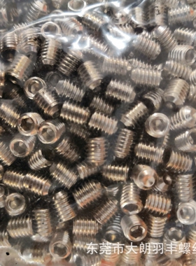 DIN916 M412.9级镀镍内六角凹端紧定螺钉止付顶丝