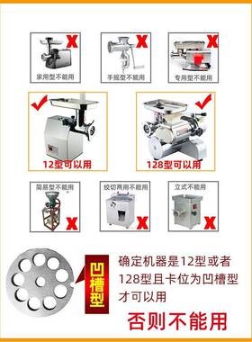 12型绞肉机刀片不锈钢十字刀头孔板篦子筛板网配件商用通用大全