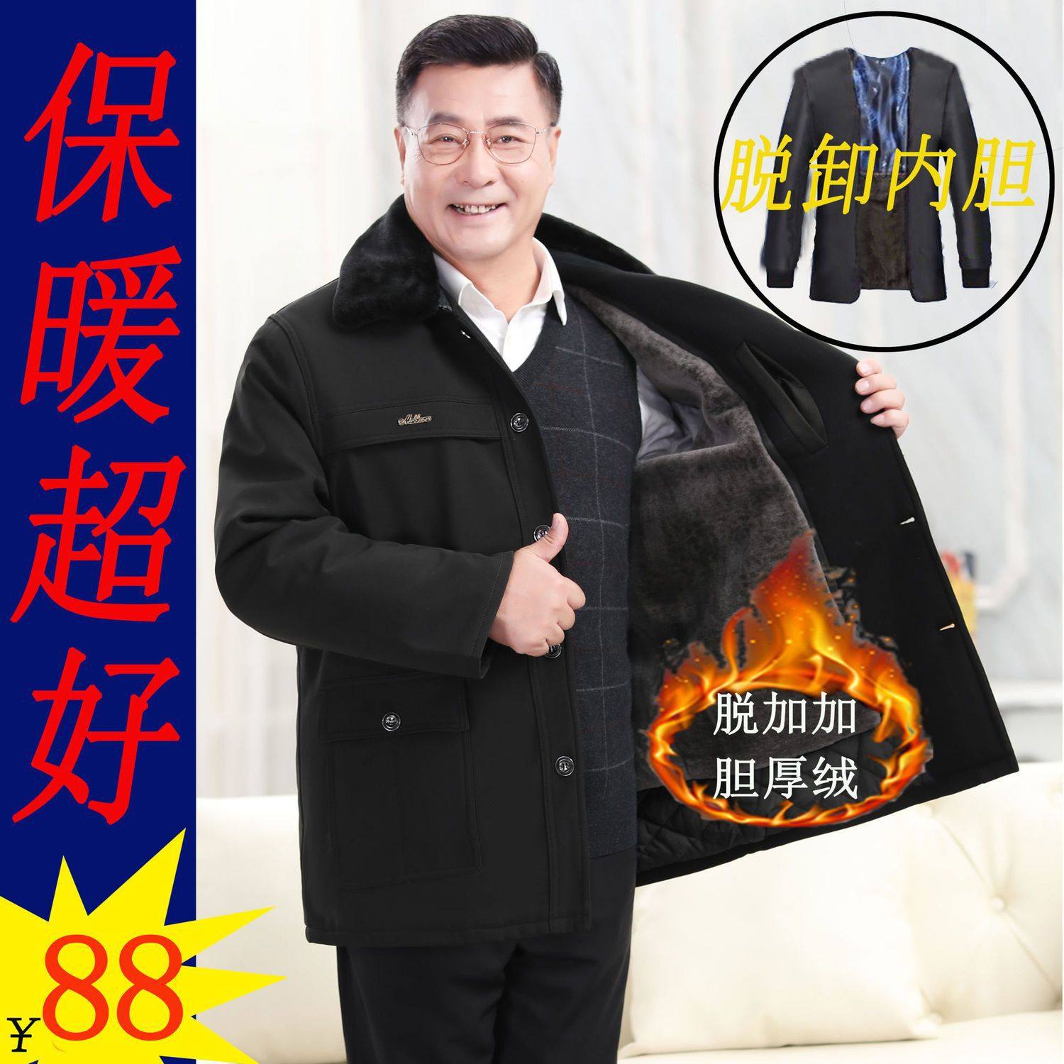 2024新款中长棉服大码毛内胆棉袄冬天衣服中老年老爷爷外套男