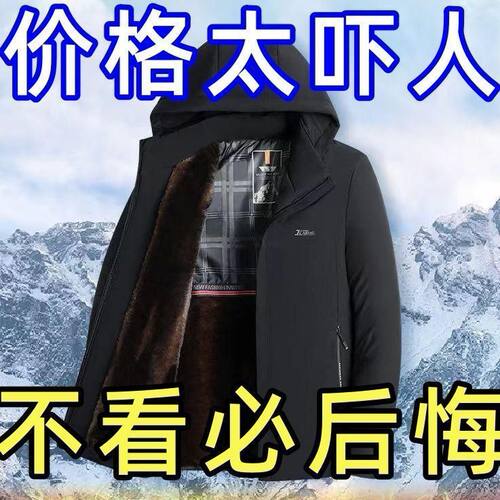 捡漏高档中老年男爸爸羽绒棉服加绒加厚金貂绒派客服保暖上衣