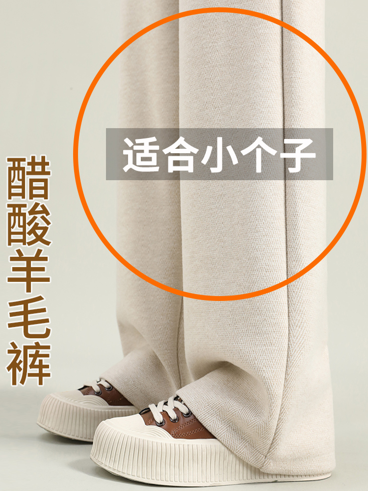 采购产品春秋女窄阔腿裤，小醋酸羊毛直筒裤，九分糯米宽松裤，秋