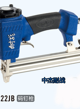 速发中杰422jbU钉41枪双脚钉枪门型钉码型钉枪气动钉枪气动工