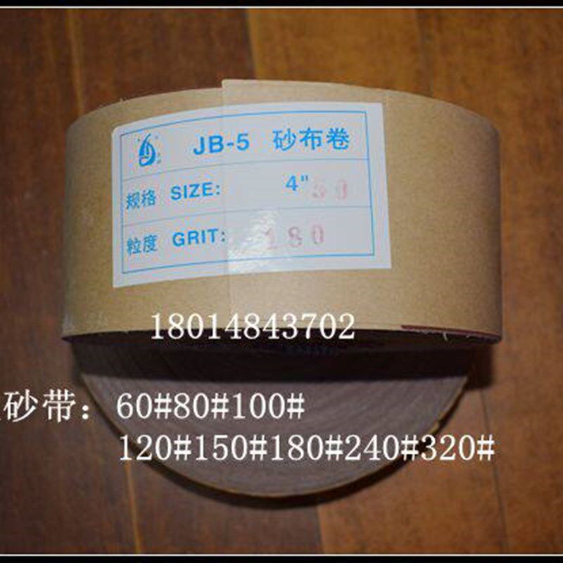 速发包邮软砂带手撕砂布带墙面打磨家具翻新金属研磨涂刷工具砂架