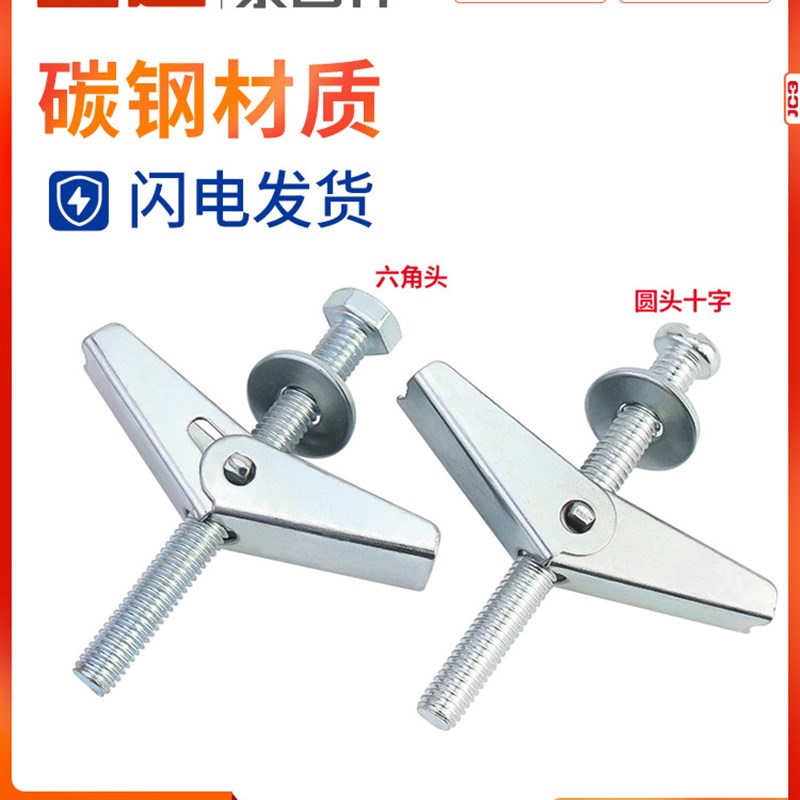 速发铁壁机M胀螺丝空心墙纤维石膏板兰花夹飞虎伞型M4M5M6M8膨10