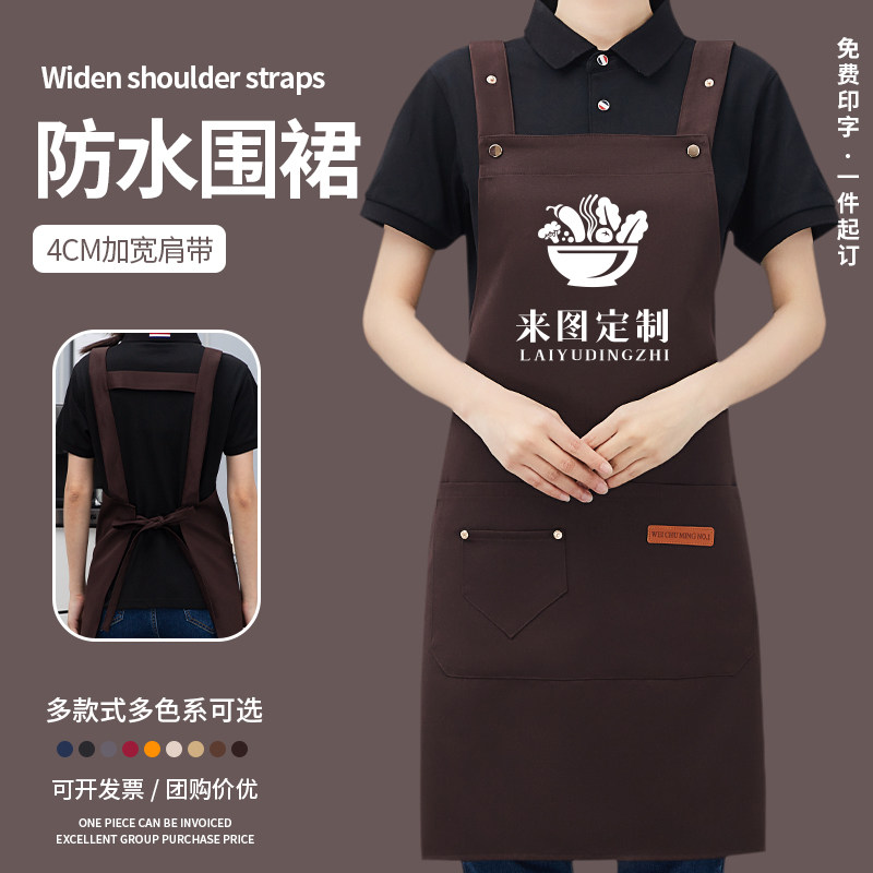 速发防水围裙l服go印作厨房家用餐厅饭店工字o餐饮专用围腰